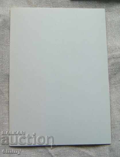 Postcard Switzerland - stamp and special stamp, 1987 with price 1.40 BGN | € 0.72 Postcard Switzerland - stamp and special stamp, 1987 with price 1.40 BGN | € 0.72