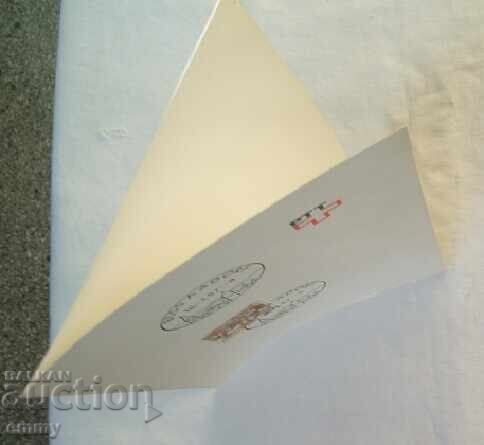 Delivery of Postcard Switzerland - stamp and special stamp, 1987 Delivery of Postcard Switzerland - stamp and special stamp, 1987