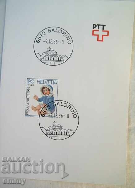 Postcard Switzerland - stamp and special stamp, 1986 with price 1.40 BGN | € 0.72 Postcard Switzerland - stamp and special stamp, 1986 with price 1.40 BGN | € 0.72