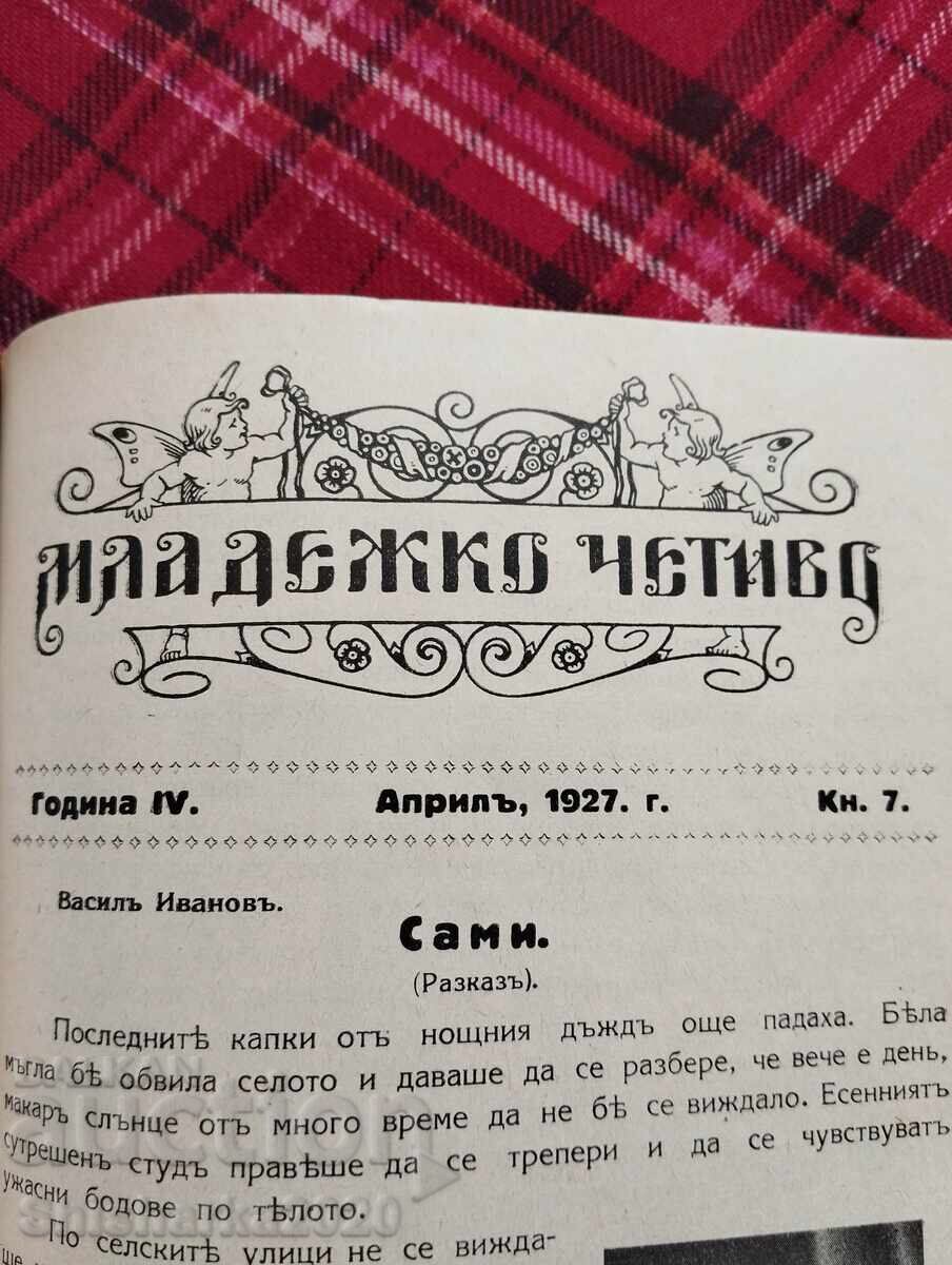 Delivery of Convolute! Folk Celery/Fruit Growing/Youth Reading