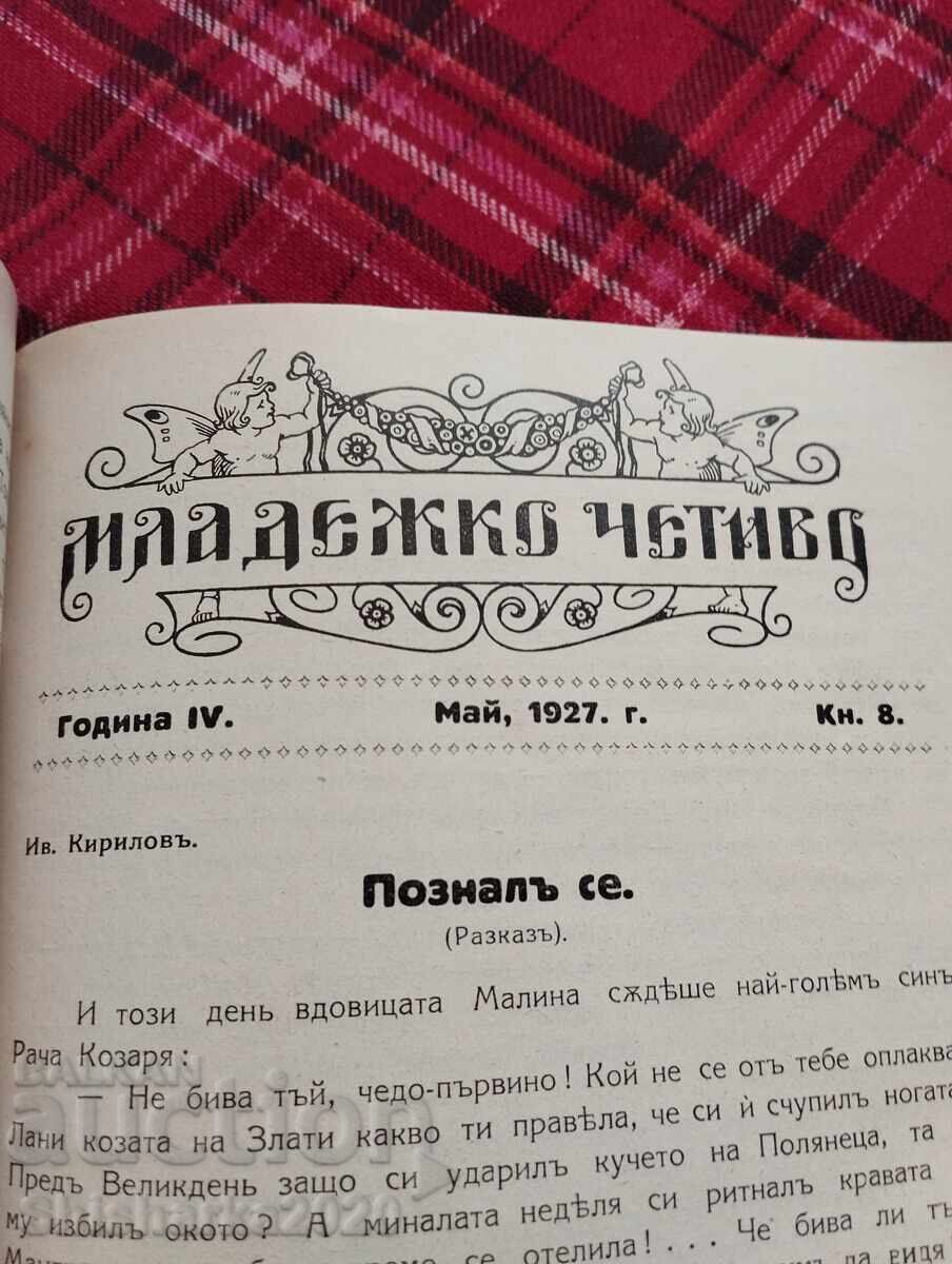 Convolute! Folk Celery/Fruit Growing/Youth Reading - 5