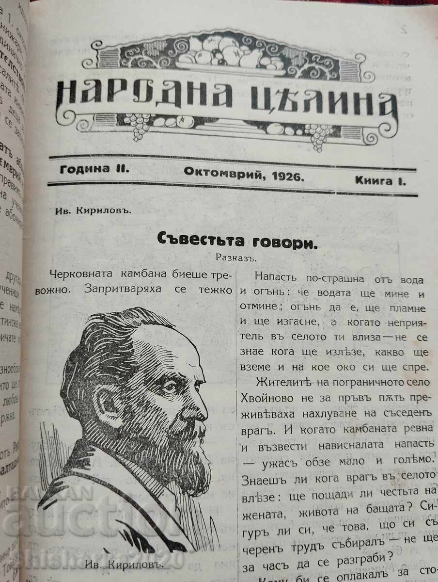 Convolute! Folk Celery/Fruit Growing/Youth Reading - 6