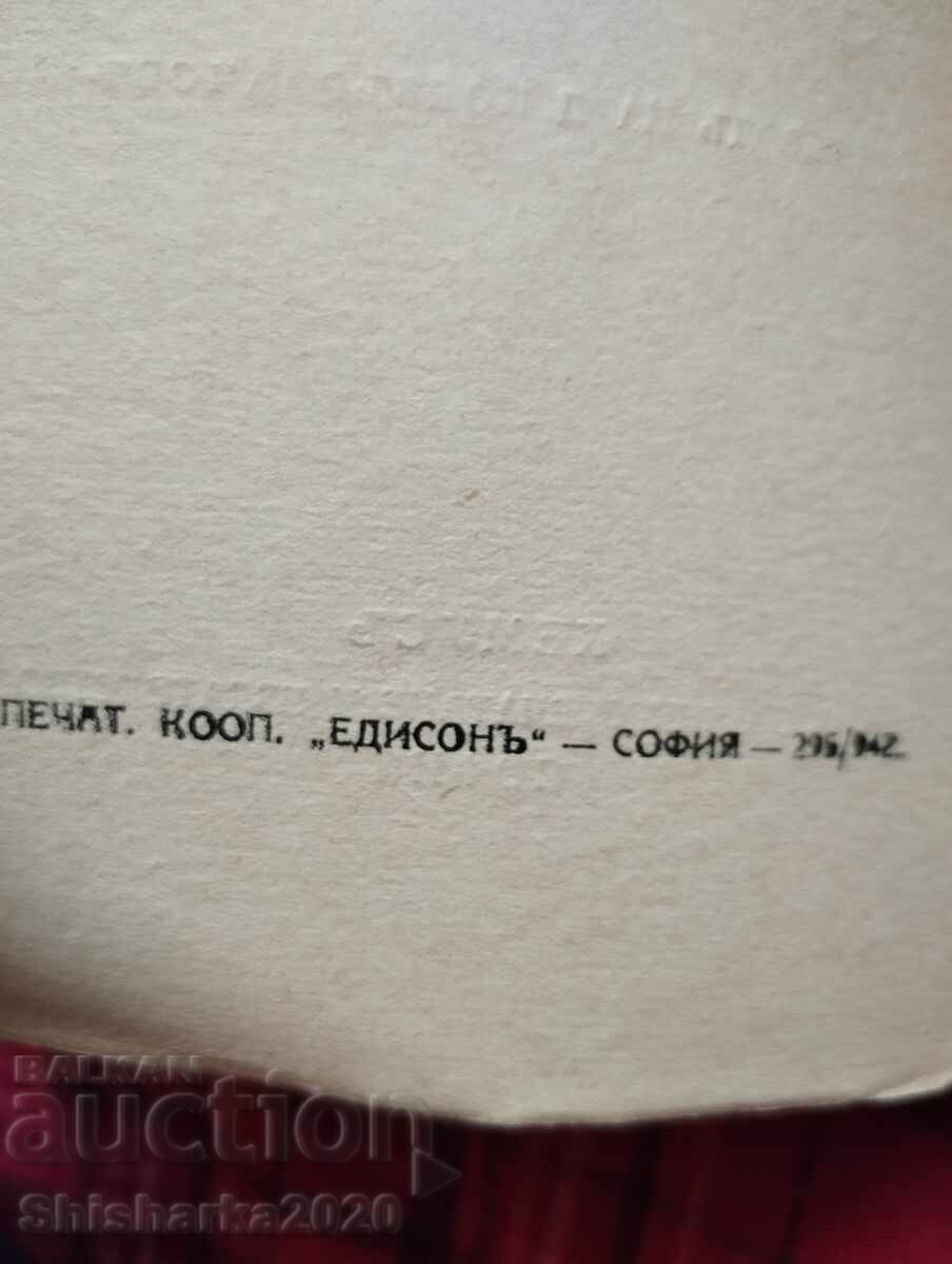 Auction On the Eve Auction On the Eve