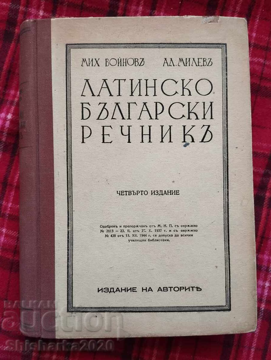 Dicționar latin bulgar