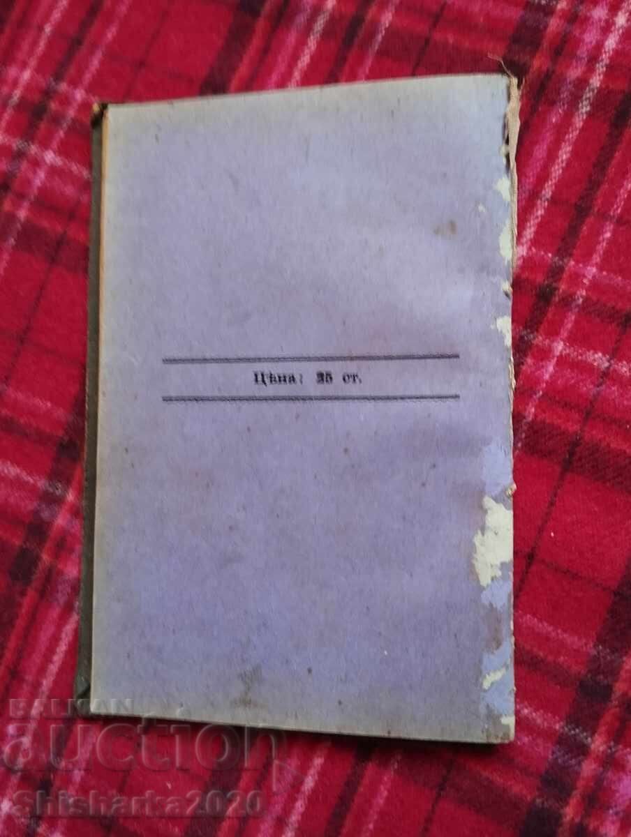 Delivery of Ivanka's first prayer Delivery of Ivanka's first prayer