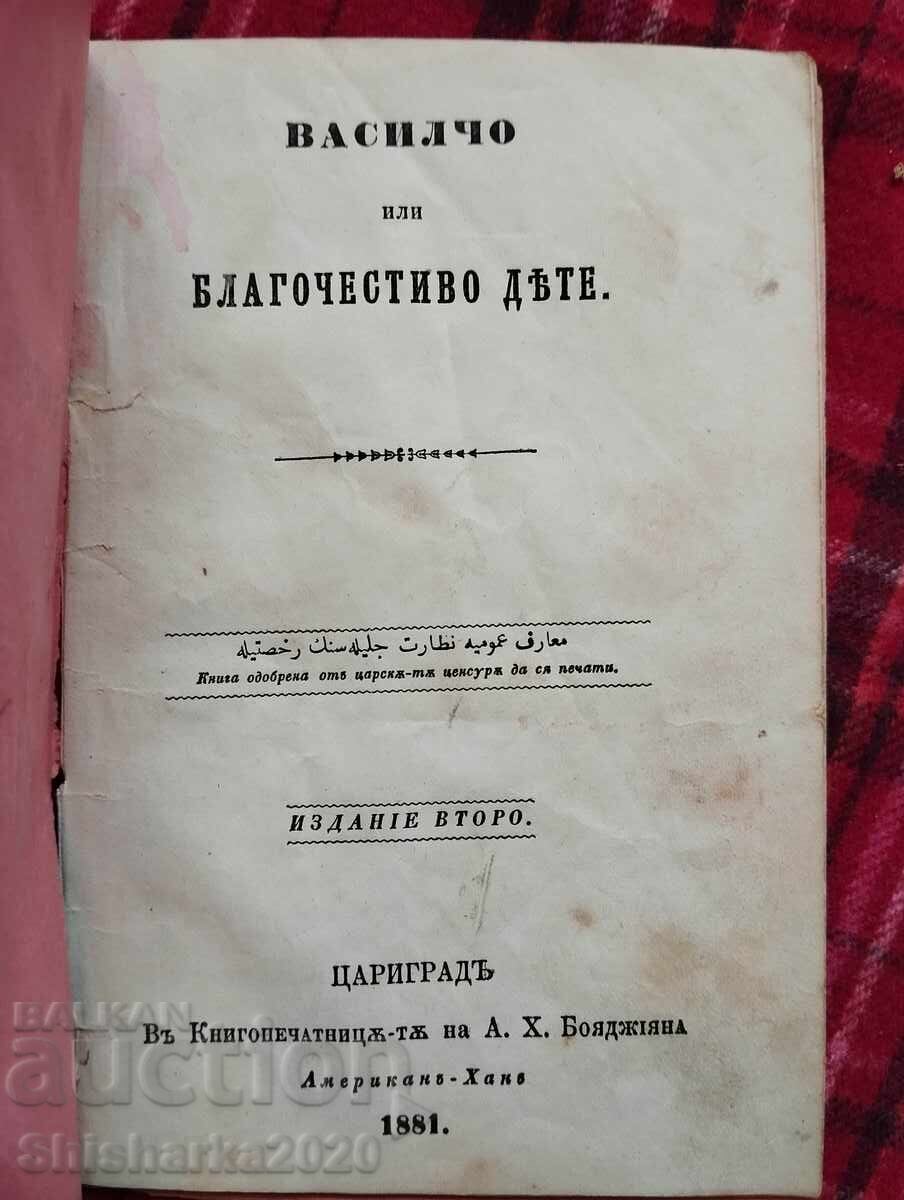 Василчо или благочестиво дете с цена € 27.00 | 52.81 лв. Василчо или благочестиво дете с цена € 27.00 | 52.81 лв.