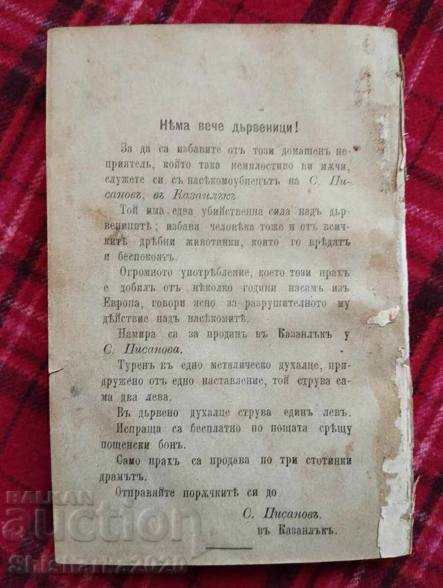 Οδηγός εθιμοτυπίας ή πώς να συμπεριφέρεστε καλά - 6