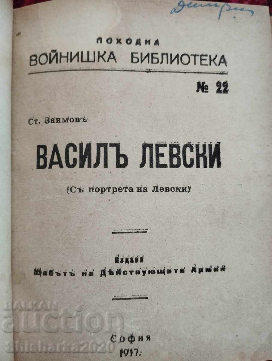 Convolute! Some old Bulgarian voivodes / Vasil Levski - 5 Convolute! Some old Bulgarian voivodes / Vasil Levski - 5