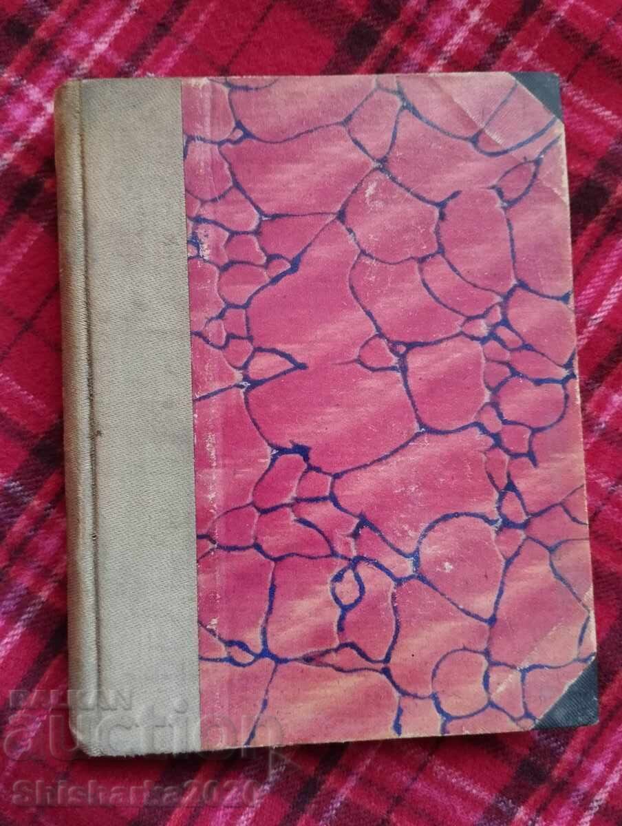 Convolute! Some old Bulgarian voivodes / Vasil Levski Convolute! Some old Bulgarian voivodes / Vasil Levski