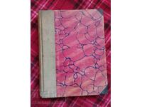 Convolute! Some old Bulgarian voivodes / Vasil Levski