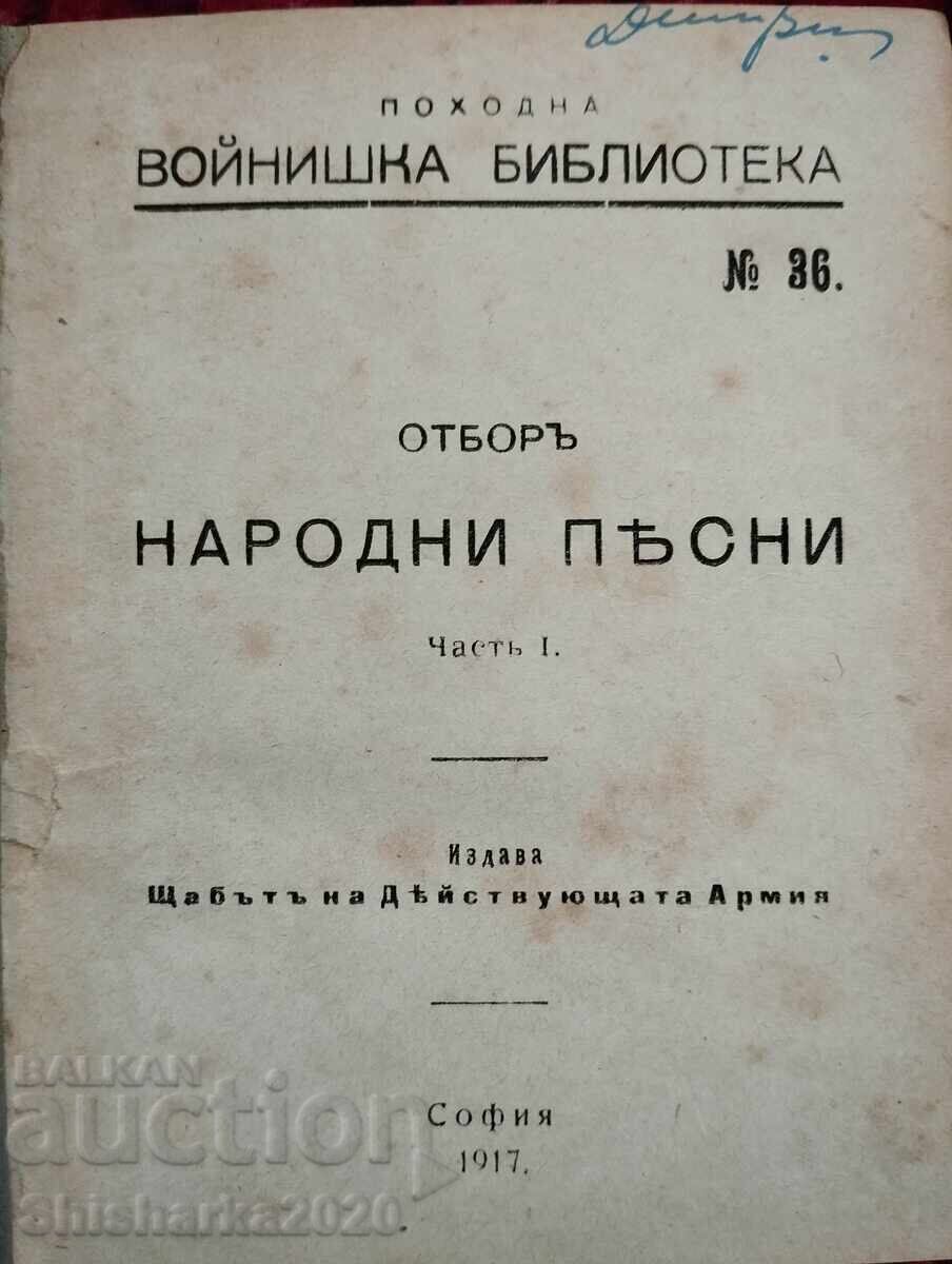 Convolute! Folk songs/folk tales/festive customs with price 59.00 BGN | € 30.17 Convolute! Folk songs/folk tales/festive customs with price 59.00 BGN | € 30.17