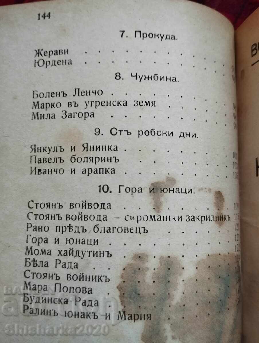 Auction Convolute! Folk songs/folk tales/festive customs Auction Convolute! Folk songs/folk tales/festive customs