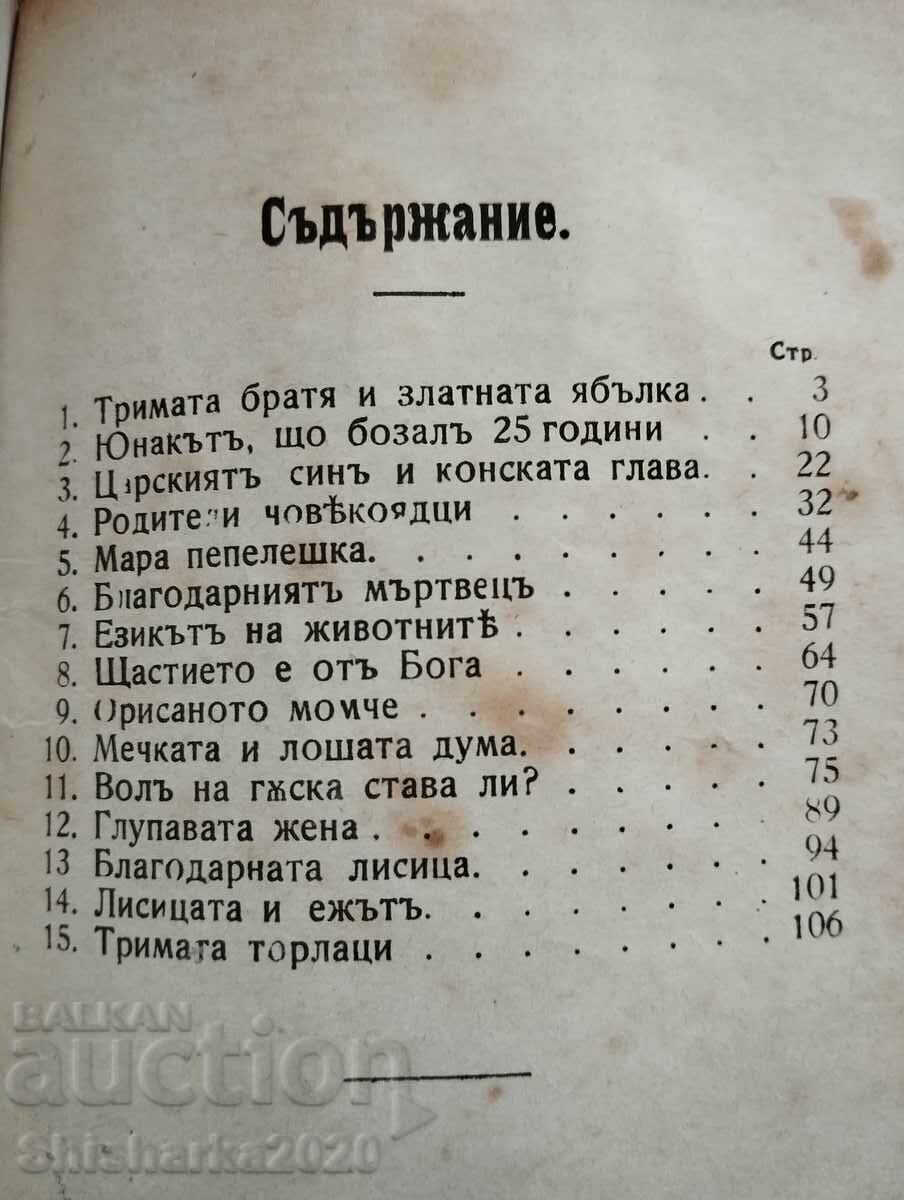 Convolute! Folk songs/folk tales/festive customs - 5 Convolute! Folk songs/folk tales/festive customs - 5