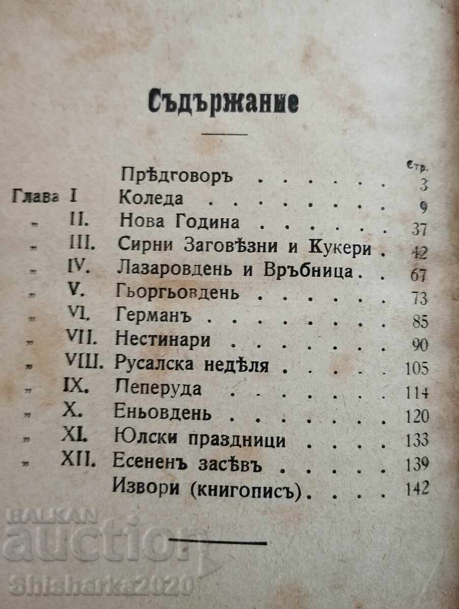 Convolute! Folk songs/folk tales/festive customs - 7 Convolute! Folk songs/folk tales/festive customs - 7