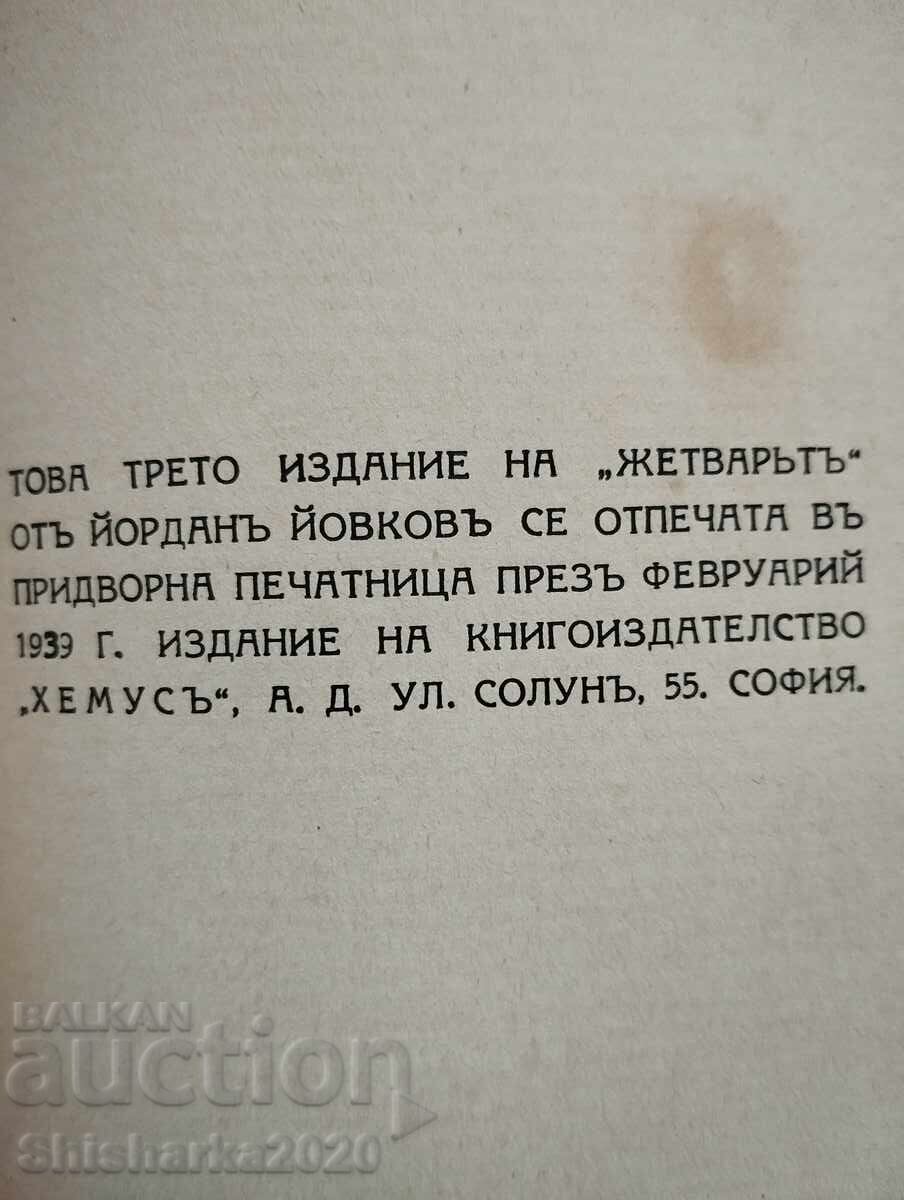 Auction Convolute! Yovkov - The Harvester / The Farmstead by the Border Auction Convolute! Yovkov - The Harvester / The Farmstead by the Border