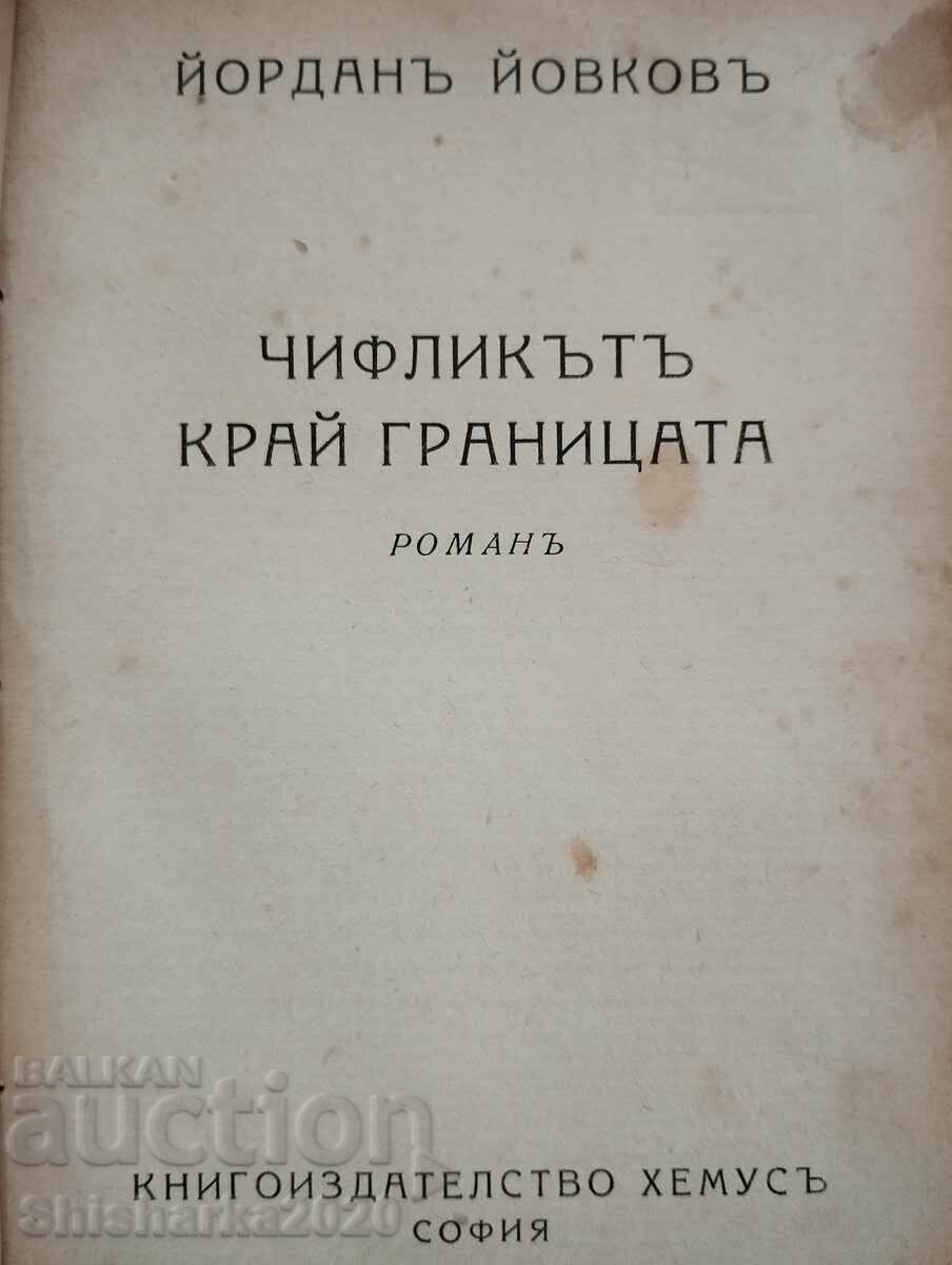 Delivery of Convolute! Yovkov - The Harvester / The Farmstead by the Border Delivery of Convolute! Yovkov - The Harvester / The Farmstead by the Border