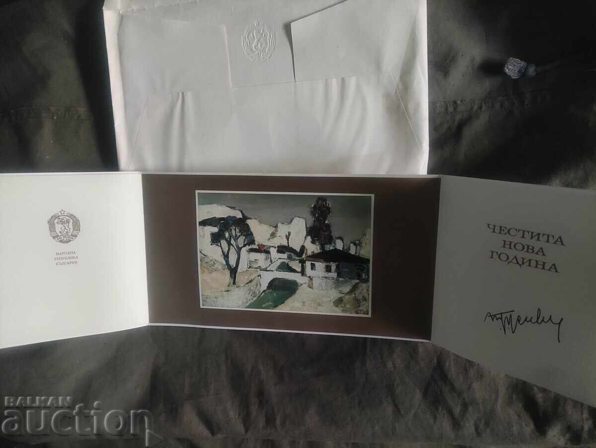 ChNG Todor Zhivkov with price 50.00 BGN | € 25.56