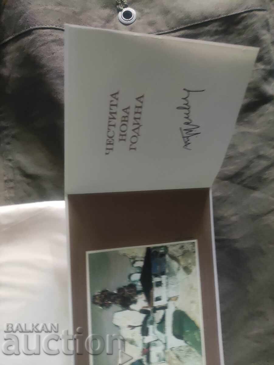 Auction  ChNG Todor Zhivkov