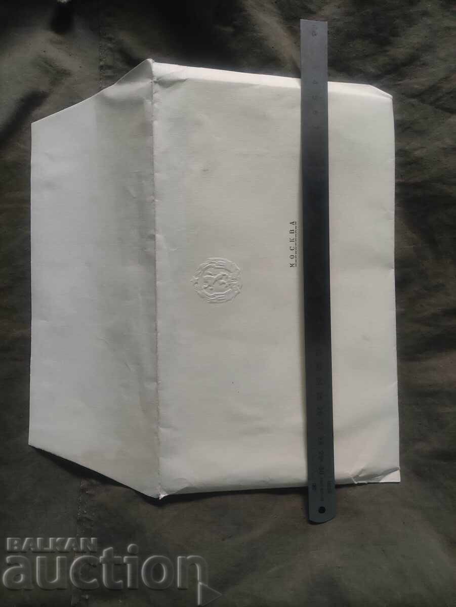 Delivery of ChNG Todor Zhivkov