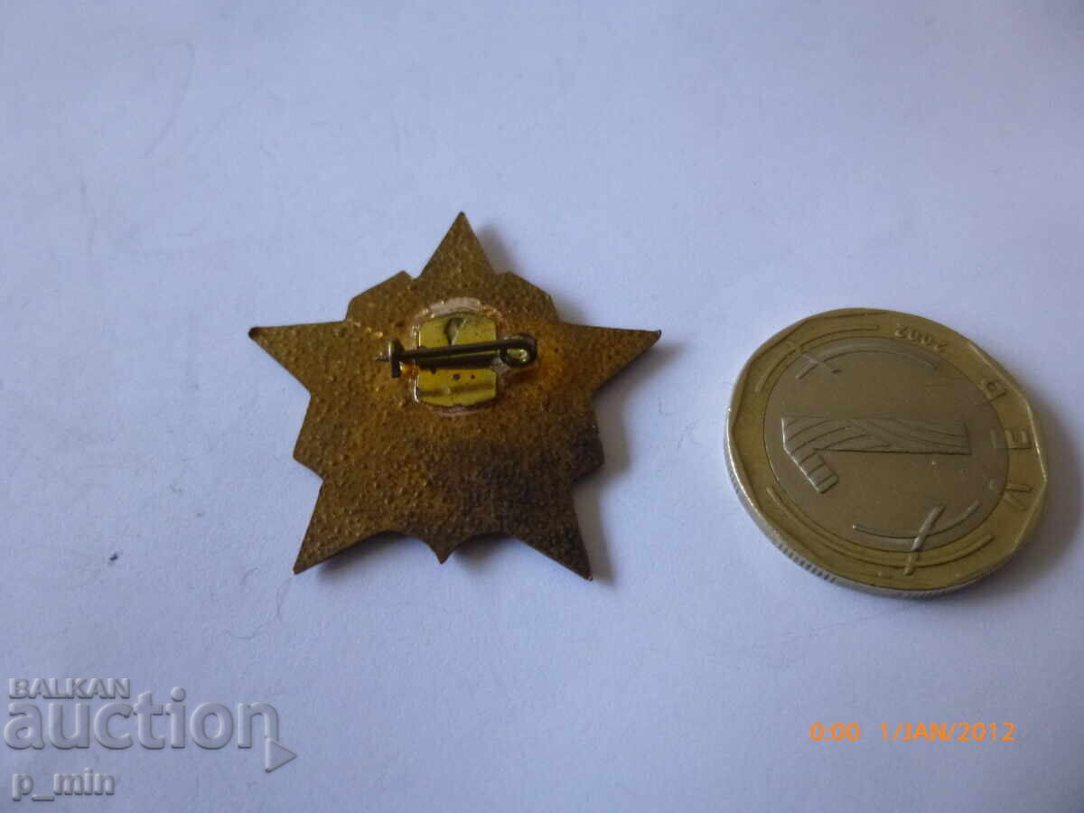 badge - 50 years PJI with price 12.00 BGN | € 6.14 badge - 50 years PJI with price 12.00 BGN | € 6.14