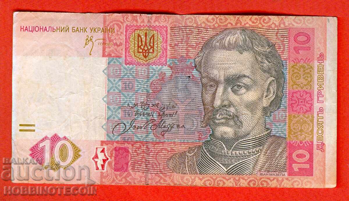 UKRAINE UKRAINE 10 Bracelets issue issue 2006 with price 1.29 BGN | € 0.66 UKRAINE UKRAINE 10 Bracelets issue issue 2006 with price 1.29 BGN | € 0.66