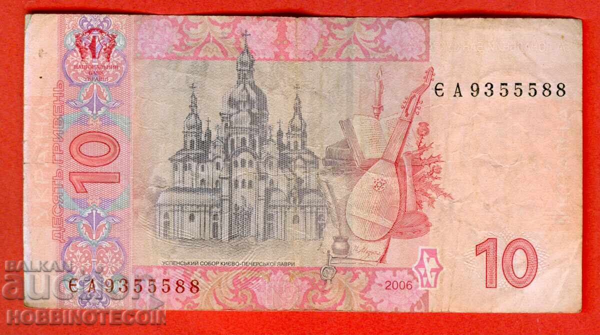 UKRAINE UKRAINE 10 Bracelets issue issue 2006 UKRAINE UKRAINE 10 Bracelets issue issue 2006