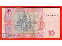 UKRAINE UKRAINE 10 Τεύχος βραχιολιών έκδοση 2006