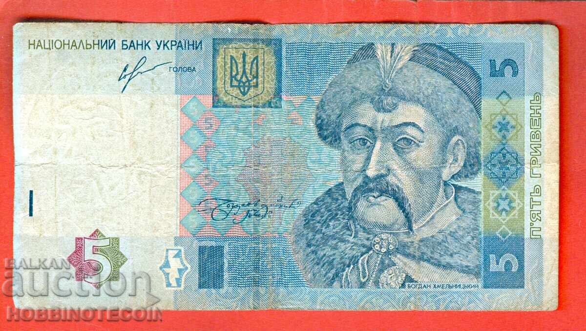 UKRAINE UKRAINE 5 Bracelets issue issue 2013 - 2 with price 0.99 BGN | € 0.51 UKRAINE UKRAINE 5 Bracelets issue issue 2013 - 2 with price 0.99 BGN | € 0.51