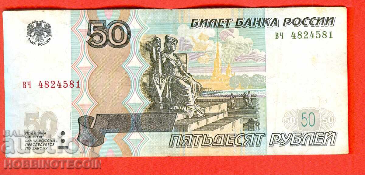 RUSSIA RUSSIA 50 Rubles - issue 2004 Small Small letter uppercase RUSSIA RUSSIA 50 Rubles - issue 2004 Small Small letter uppercase