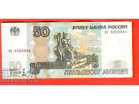 RUSSIA RUSSIA 50 Rubles - issue 2004 Small Small letter uppercase