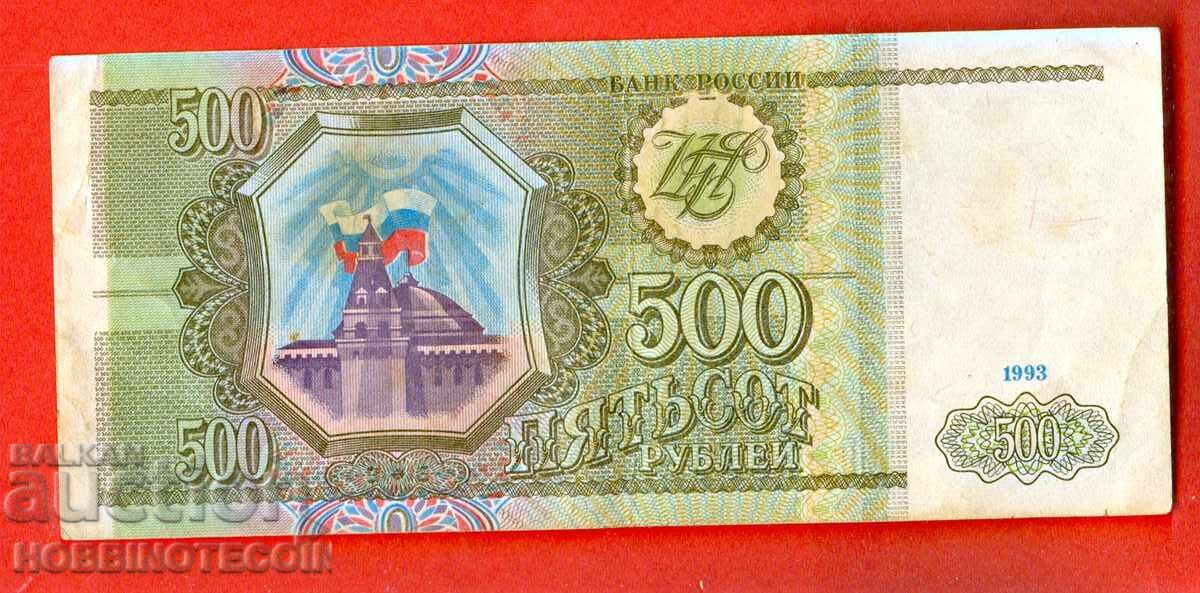 ΡΩΣΙΑ ΡΩΣΙΑ 500 ρούβλια - τεύχος 1993 Μεγάλο κεφαλαίο γράμμα IYA με τιμή € 0.85 | 1.66 BGN