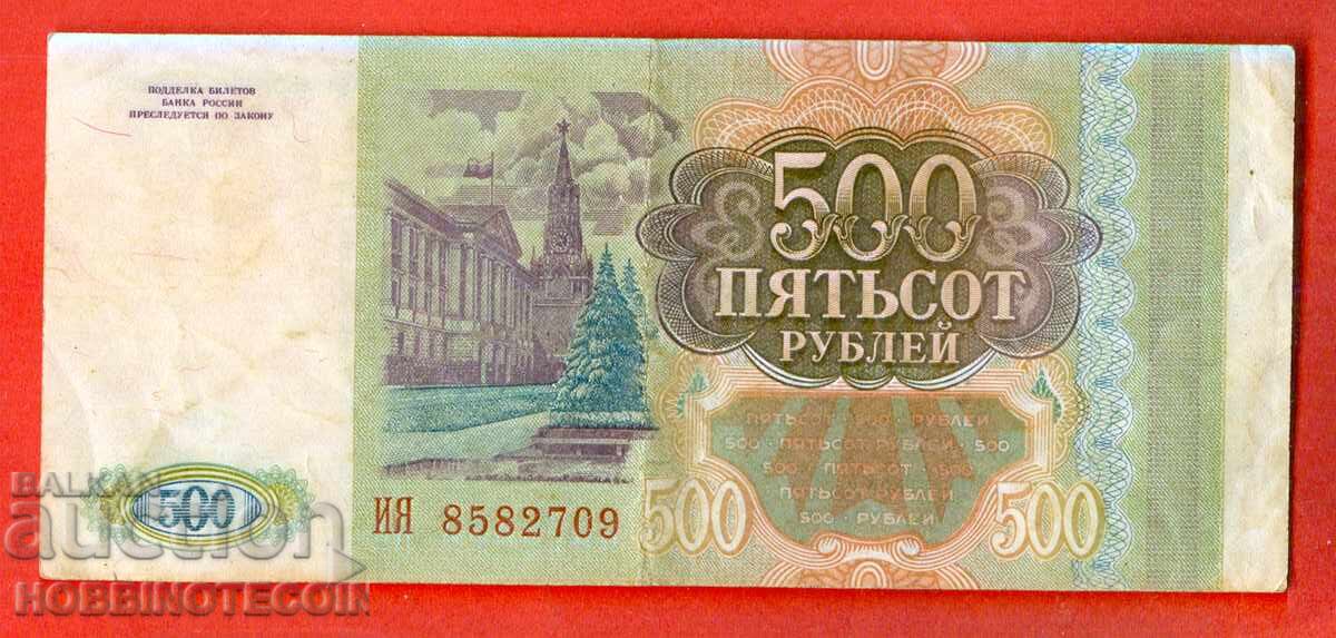 RUSSIA RUSSIA 500 Rubles - issue 1993 Large Capital Letter IYA