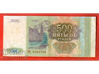 РУСИЯ RUSSIA 500 Рубли - issue 1993 Голява Голяма буква ИЯ