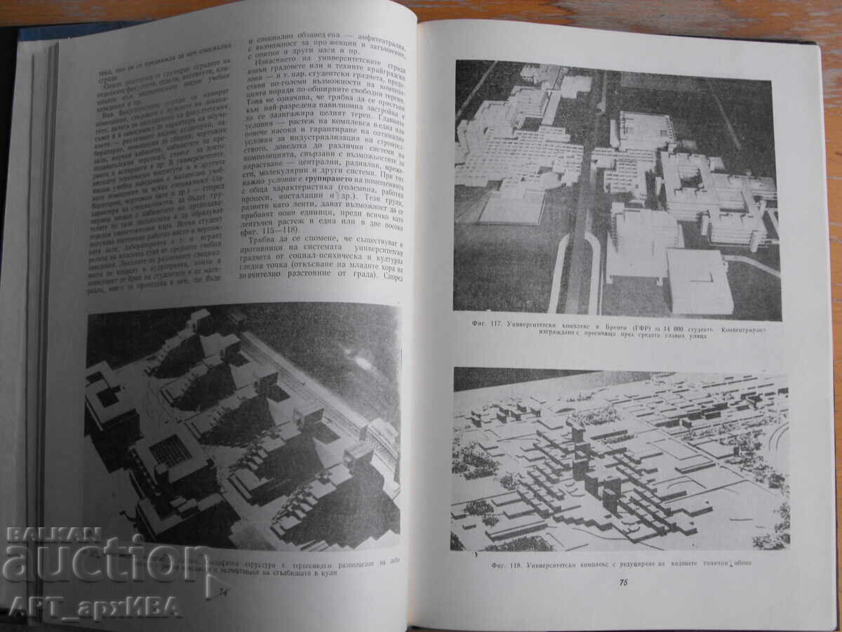 Public Buildings. Book One. Prof. Architect Vladimir Lazarov. with price 19.50 BGN | € 9.97 Public Buildings. Book One. Prof. Architect Vladimir Lazarov. with price 19.50 BGN | € 9.97