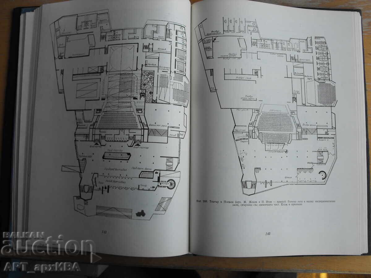 Auction Public Buildings. Book One. Prof. Architect Vladimir Lazarov. Auction Public Buildings. Book One. Prof. Architect Vladimir Lazarov.