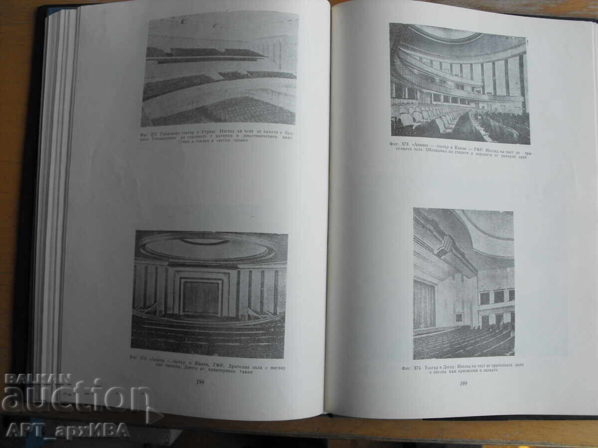 Delivery of Public Buildings. Book One. Prof. Architect Vladimir Lazarov. Delivery of Public Buildings. Book One. Prof. Architect Vladimir Lazarov.