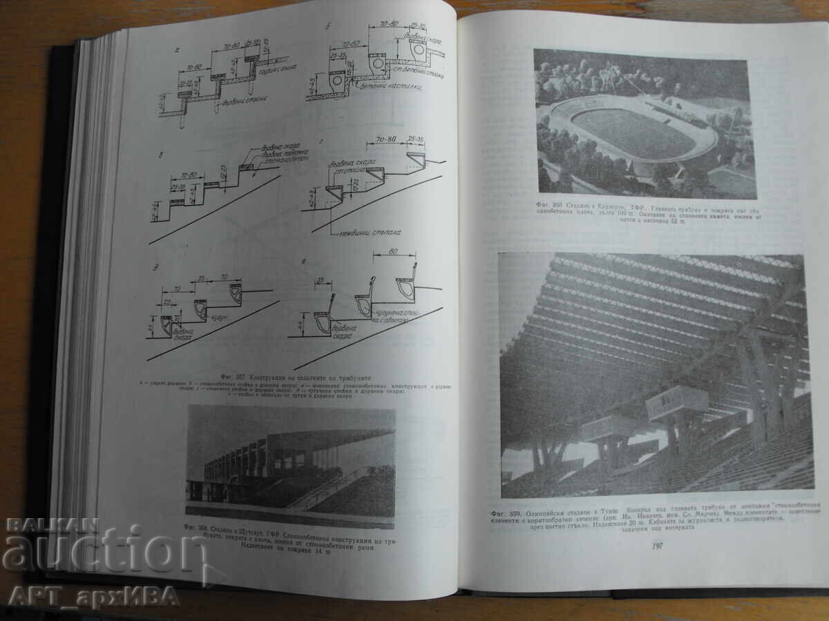 Public Buildings. Book Two. Prof. Architect Vladimir Lazarov. with price 19.50 BGN | € 9.97 Public Buildings. Book Two. Prof. Architect Vladimir Lazarov. with price 19.50 BGN | € 9.97