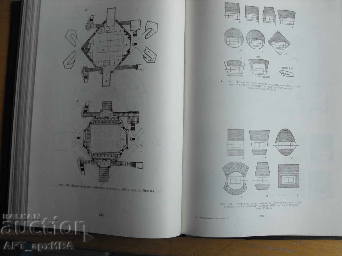 Auction Public Buildings. Book Two. Prof. Architect Vladimir Lazarov. Auction Public Buildings. Book Two. Prof. Architect Vladimir Lazarov.