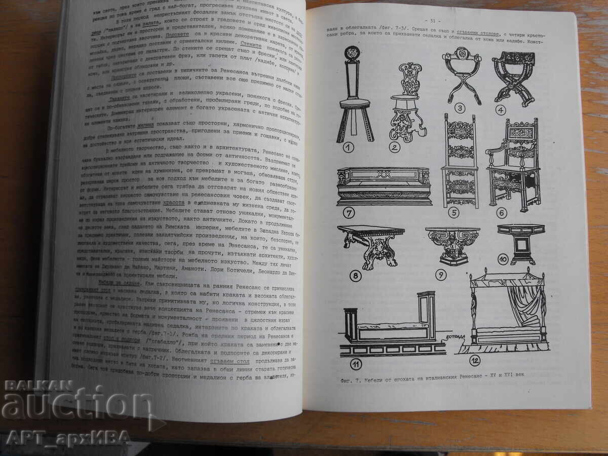 Auction Interior architecture. Prof. architect Al. Dorosiev. Auction Interior architecture. Prof. architect Al. Dorosiev.