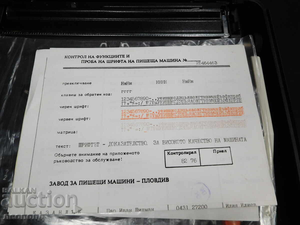 Доставка на СТАРА РЕТРО ПОРТАТИВНА ПИШЕЩА МАШИНА ХЕБРОС 1300Ф Доставка на СТАРА РЕТРО ПОРТАТИВНА ПИШЕЩА МАШИНА ХЕБРОС 1300Ф