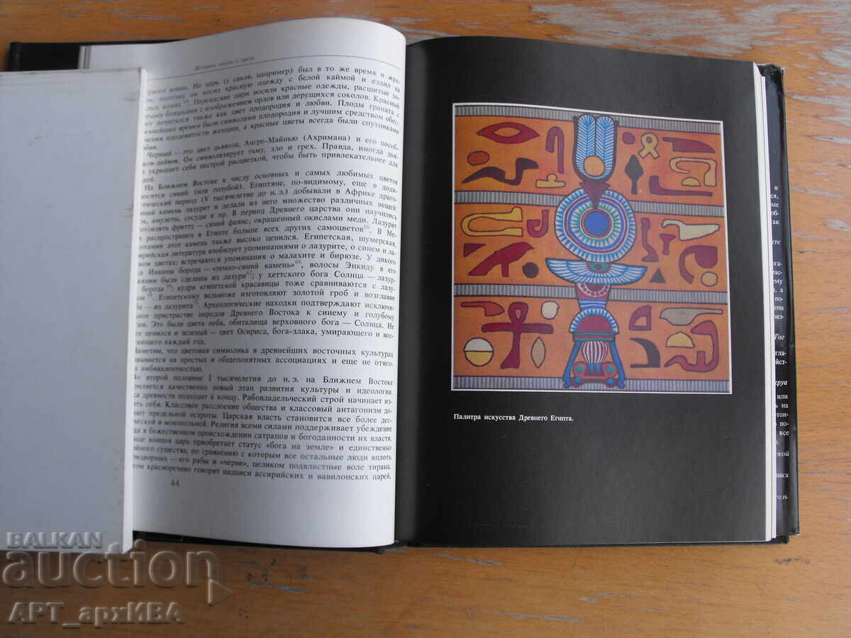 Color Science /in Russian/. Author: L.N. Mironova with price 12.50 BGN | € 6.39 Color Science /in Russian/. Author: L.N. Mironova with price 12.50 BGN | € 6.39