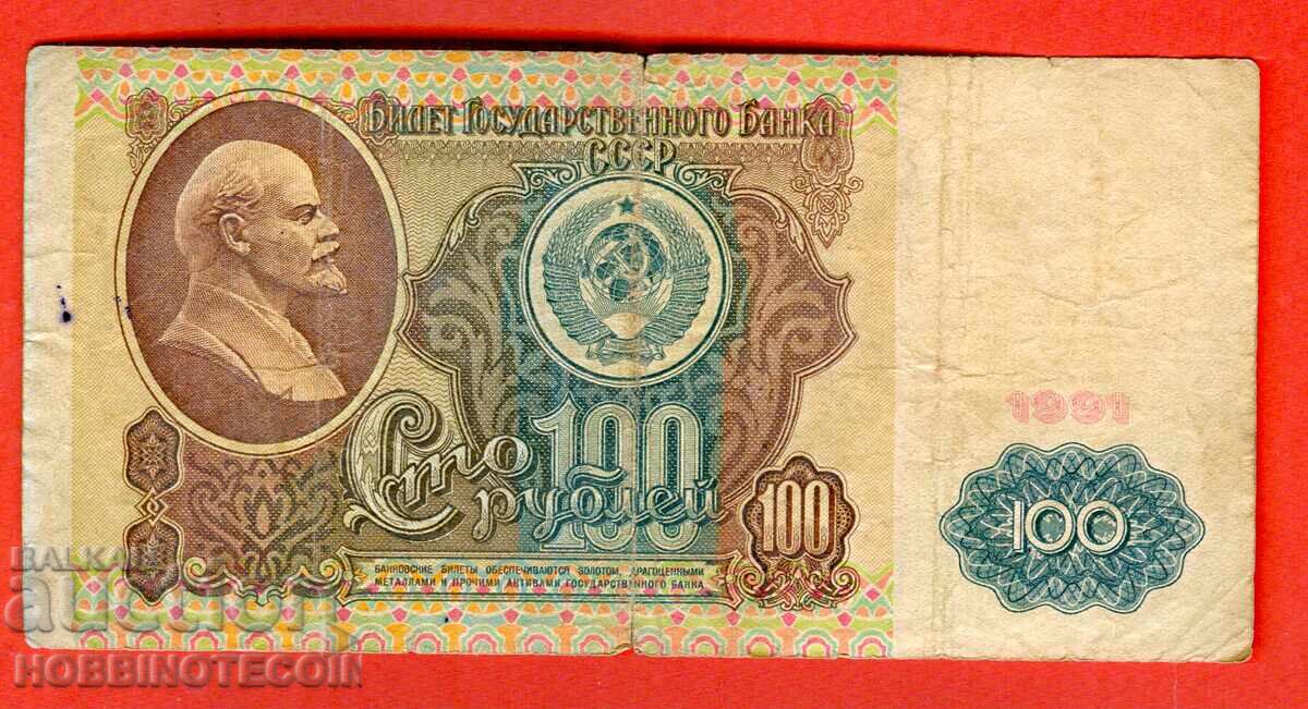 USSR USSR 100 Ruble issue 1991 Big Gobyama letter AA with price 9.00 BGN | € 4.60 USSR USSR 100 Ruble issue 1991 Big Gobyama letter AA with price 9.00 BGN | € 4.60