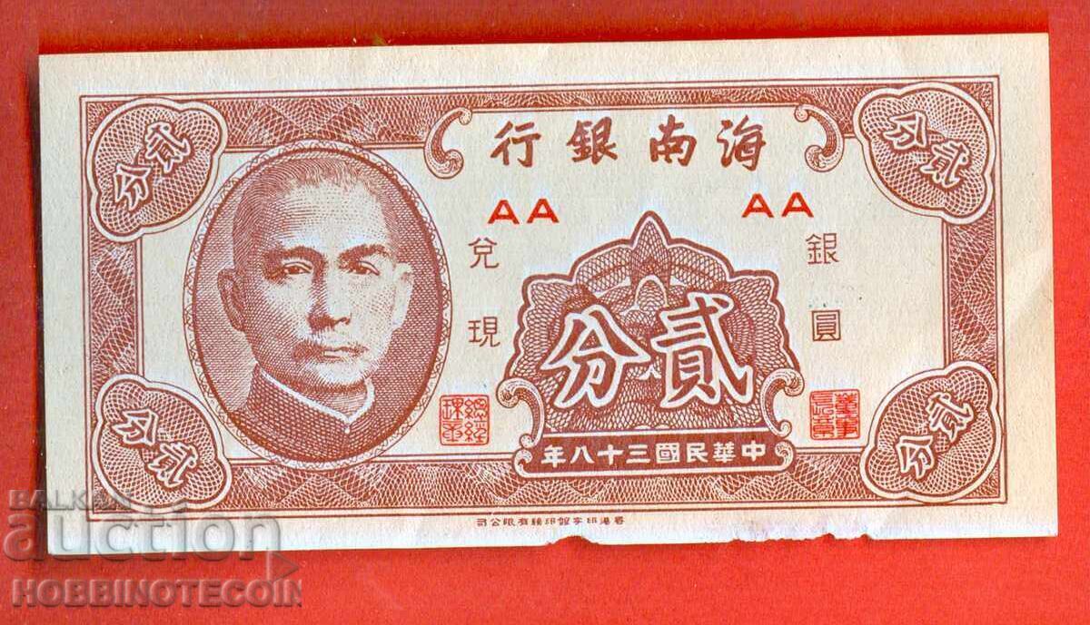 ΚΙΝΑ - ΤΑΪΒΑΝ - 2 ΣΕΝΤ 1949