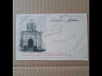 Pleven 1904 chapel Grivitsa postcard Knyazhevoto