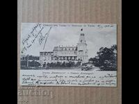 Varna 1902 Euxinograd Palace postcard