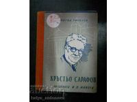 П. Тихолов "Кръстьо Сарафов - на сцената и в живота"