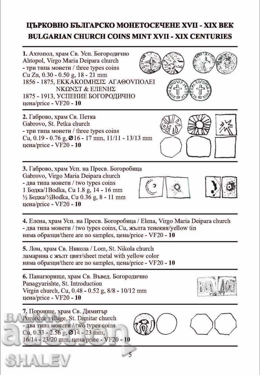 Auction Catalog of Bulgarian Coins 2026 - ed. Georgi Nikolov Auction Catalog of Bulgarian Coins 2026 - ed. Georgi Nikolov