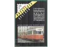 ФИЛАТЕЛЕН ПРЕГЛЕД            1'95   fa3
