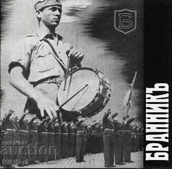 Νεολαία Μπράννικ Χίτλερ που βαδίζει τύμπανο - 7 Νεολαία Μπράννικ Χίτλερ που βαδίζει τύμπανο - 7