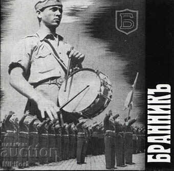 Маршов Барабан Бранник Хитлерюгенд - 7 Маршов Барабан Бранник Хитлерюгенд - 7